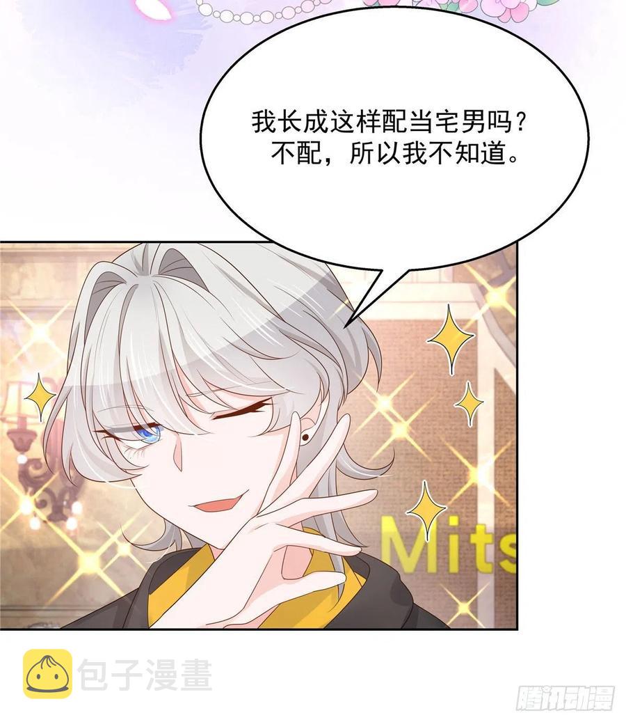 第一百二十三话 秦总又不高兴了4