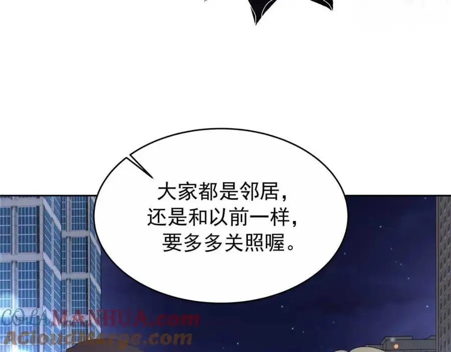 420 你外面有别人了！88