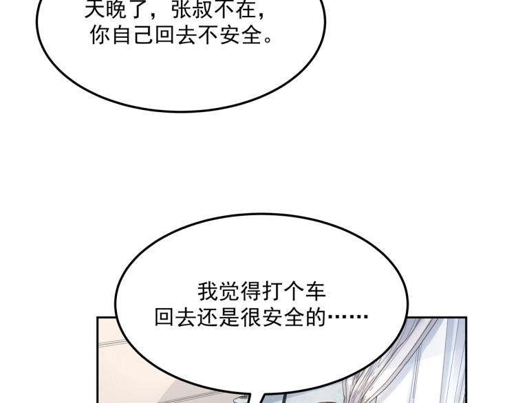 五十四话 跟漠哥一起睡？42