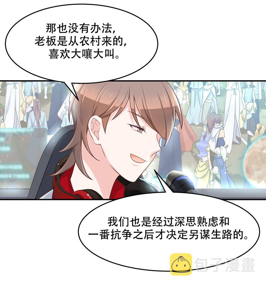三十八话 九爷一秒虐渣17