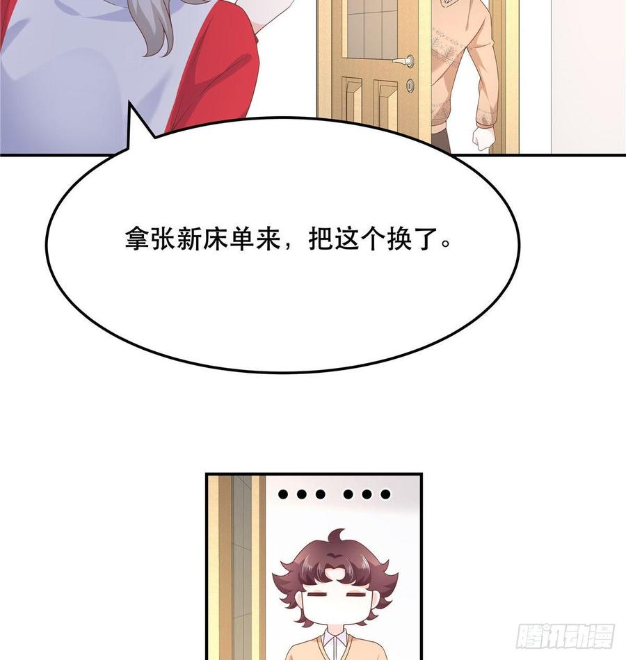 七十三话 秦总才五分钟？19