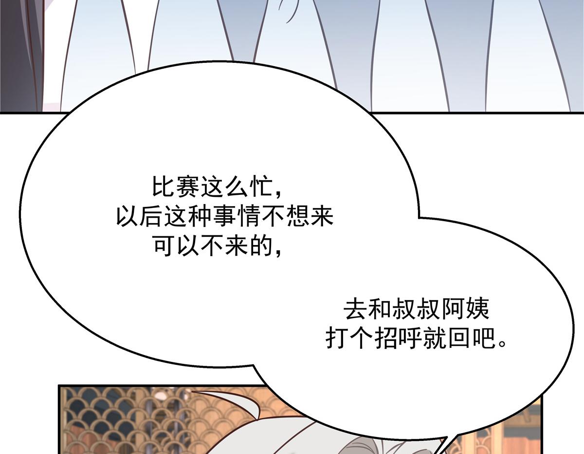 第242话怎么不邀请我拥抱你？91