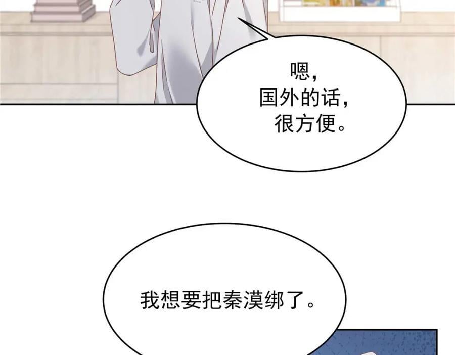 407 作为夫君，教你两招70