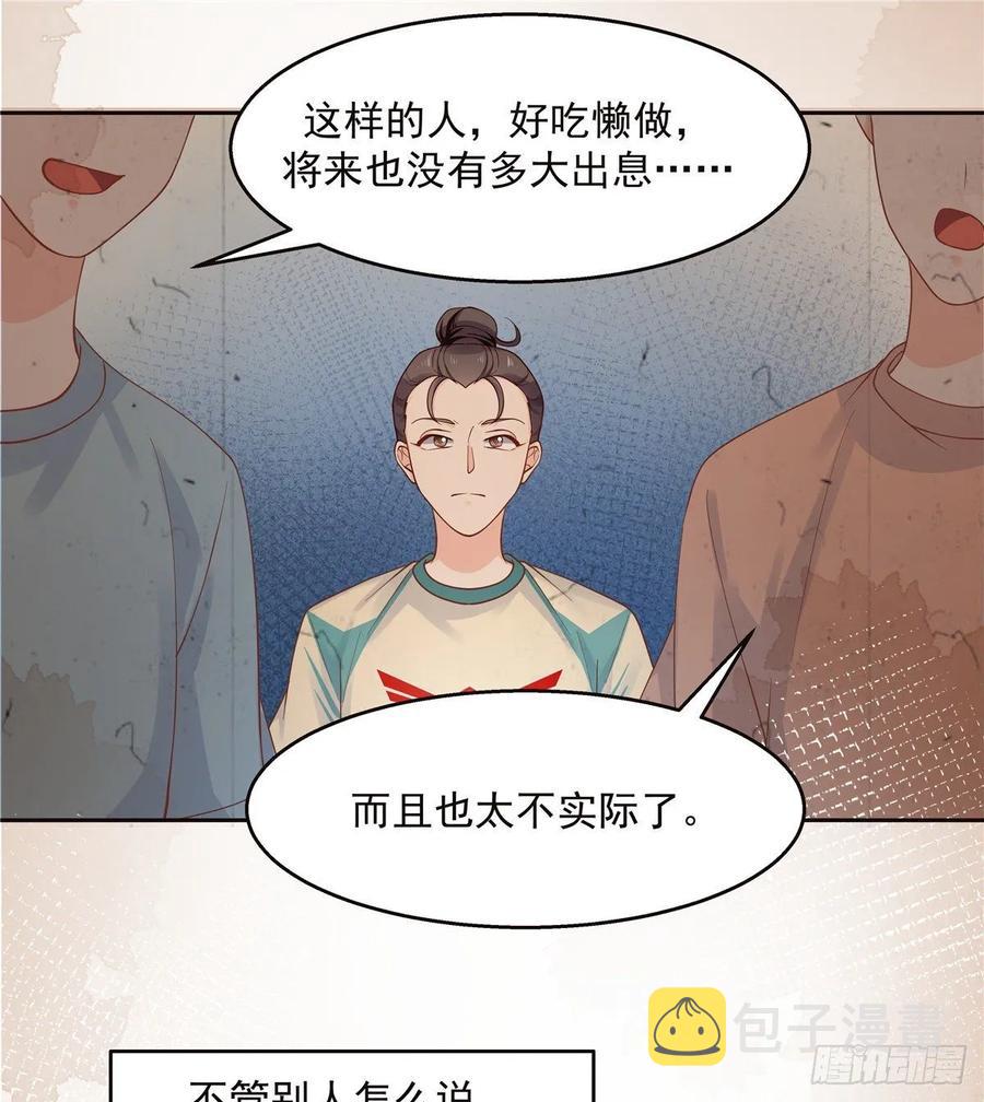 九十五话 大叔的过往22