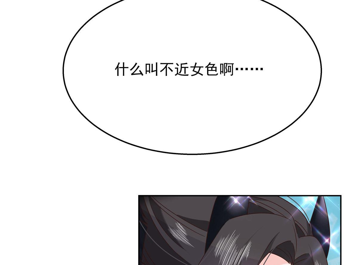 255 化装舞会篇：拉锯高手漠71