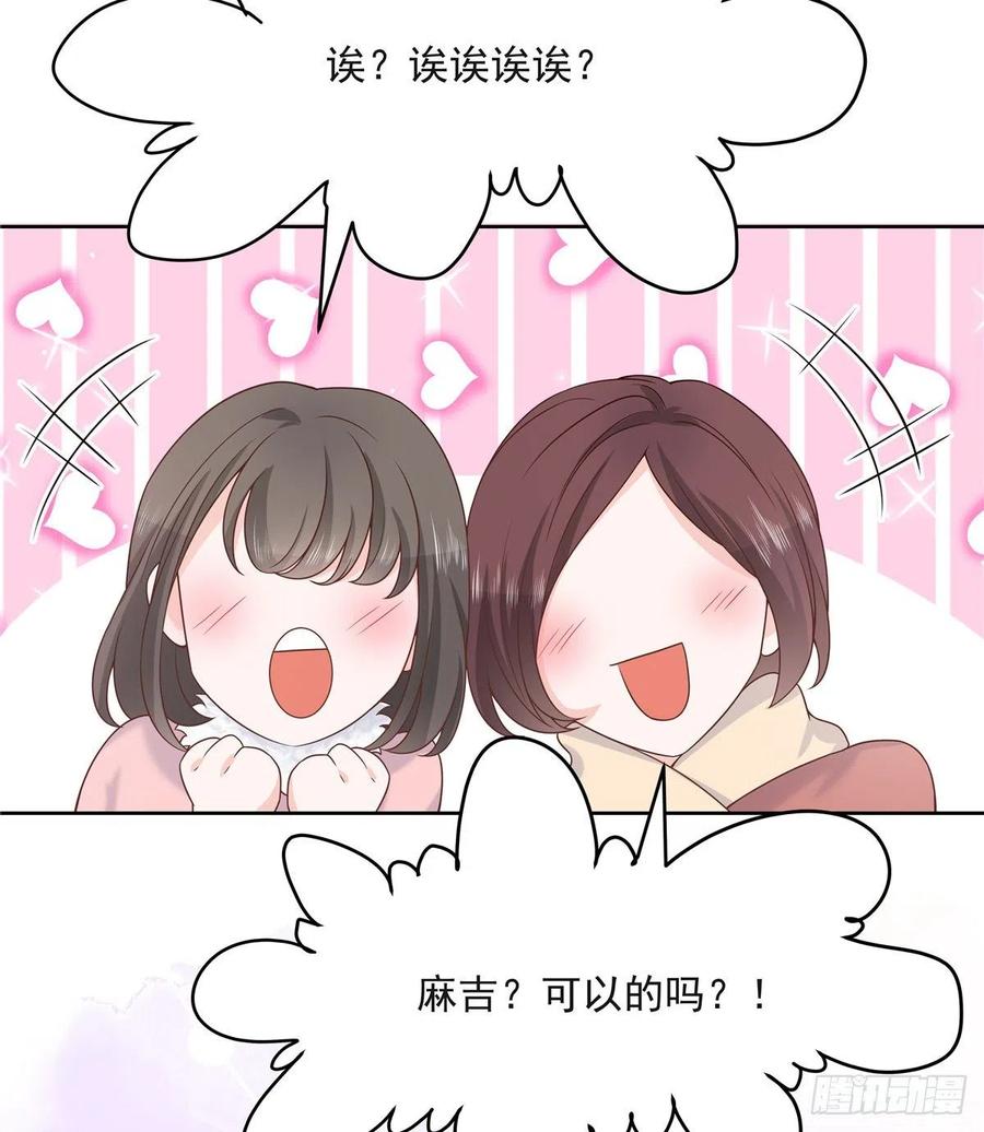 第一百四十一话 想看我们接吻？39