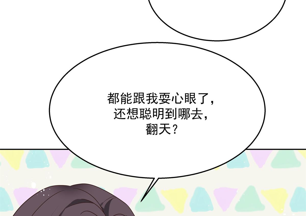 第216话 妈怕你喜欢上他31