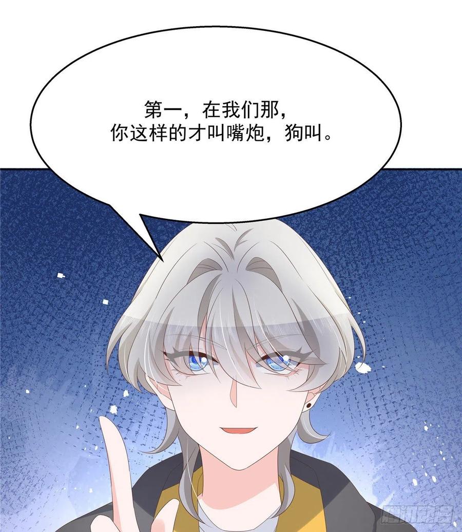 第一百三十四话 星野一34