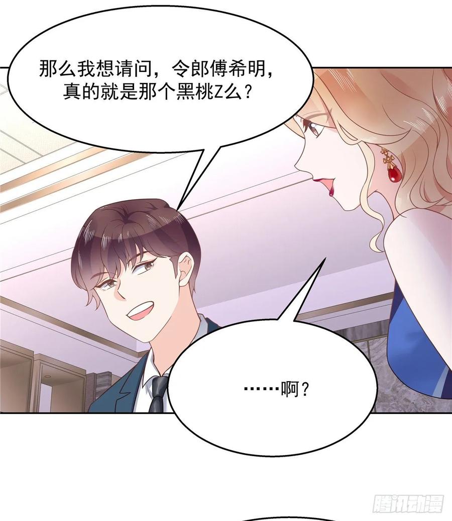 一百零七话 啪啪啪，打脸小三21