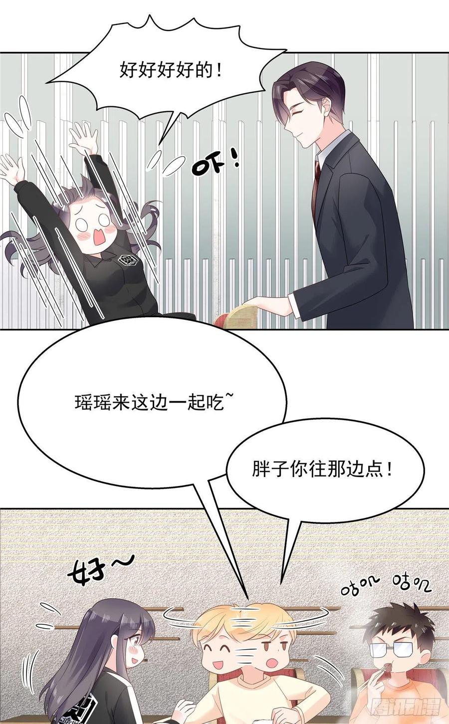 一百一十三话 禁止队内恋爱！1