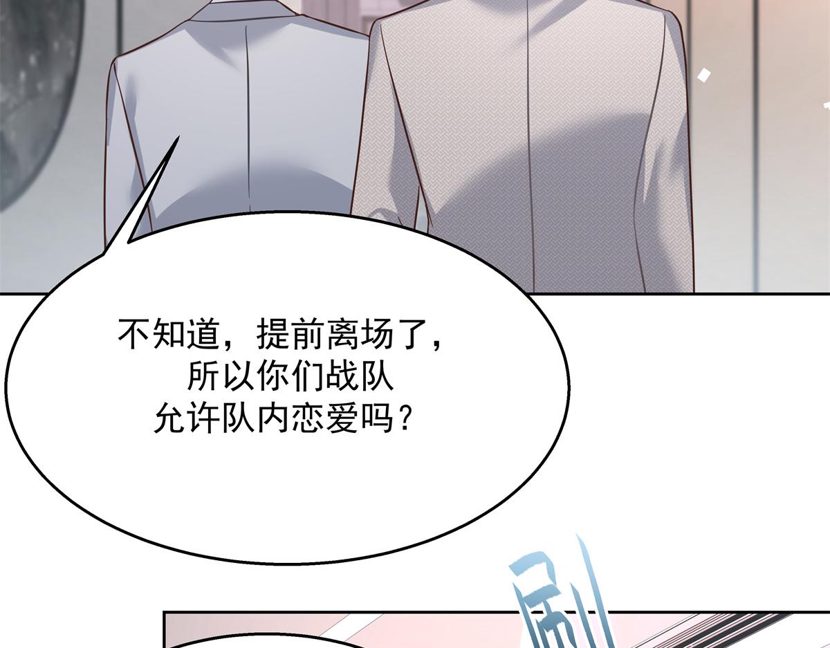 第243话 管好你的妹妹_弟弟73