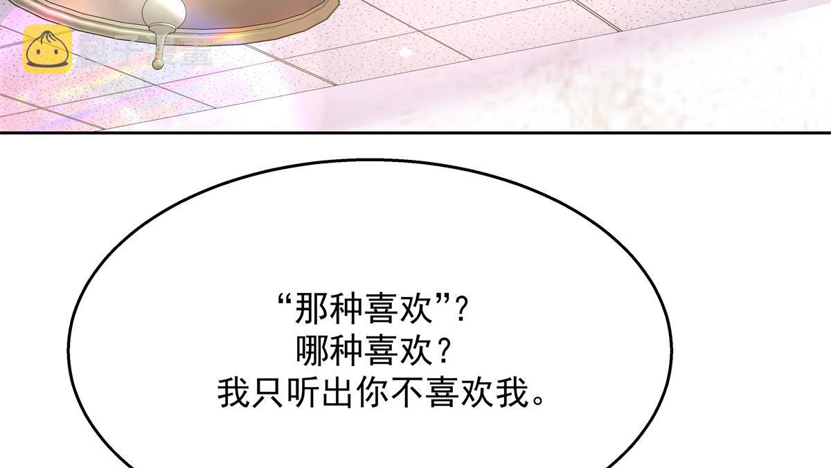 第217话 我们只是朋友41
