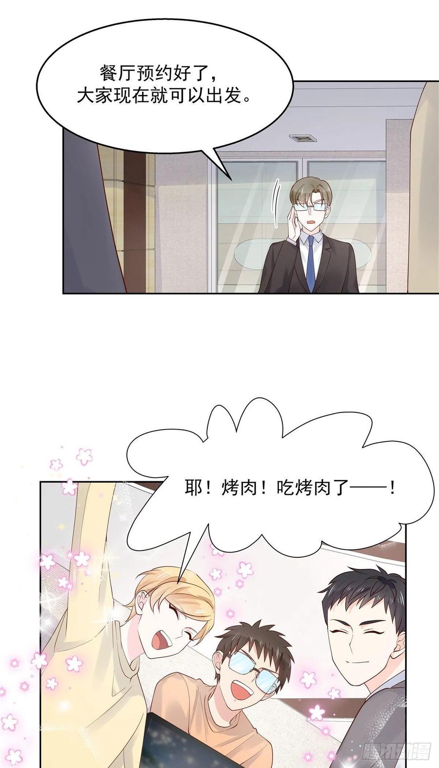一百一十话 傅九馋总裁？！11