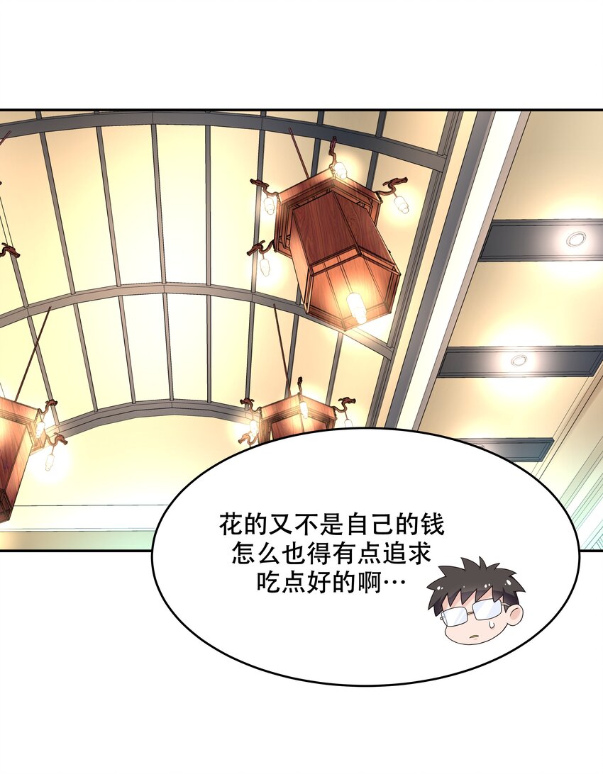 十八话 叫九爷！9