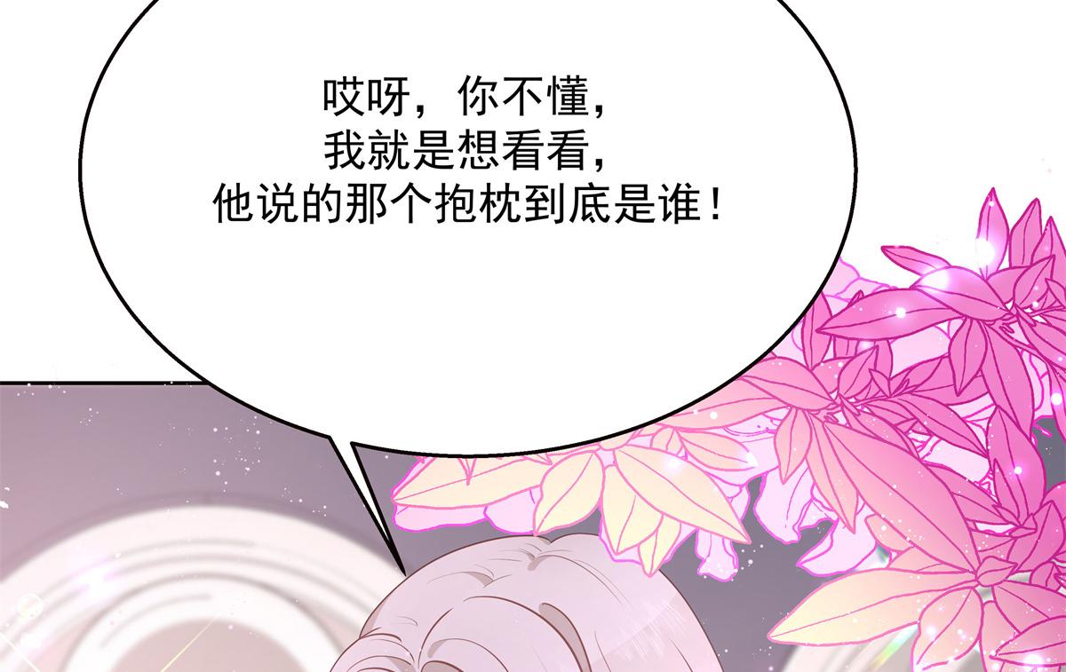 第224话 你那个陪睡的抱枕呢79