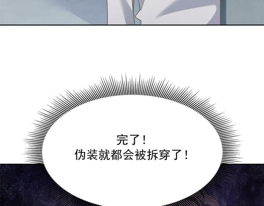 375 男神成为儿媳妇110
