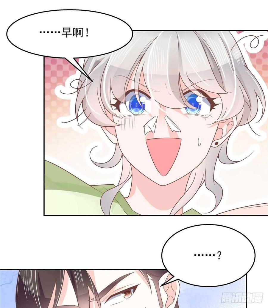 七十八话 大姨妈10
