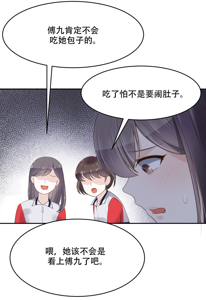 十三话 滑板酷guy24
