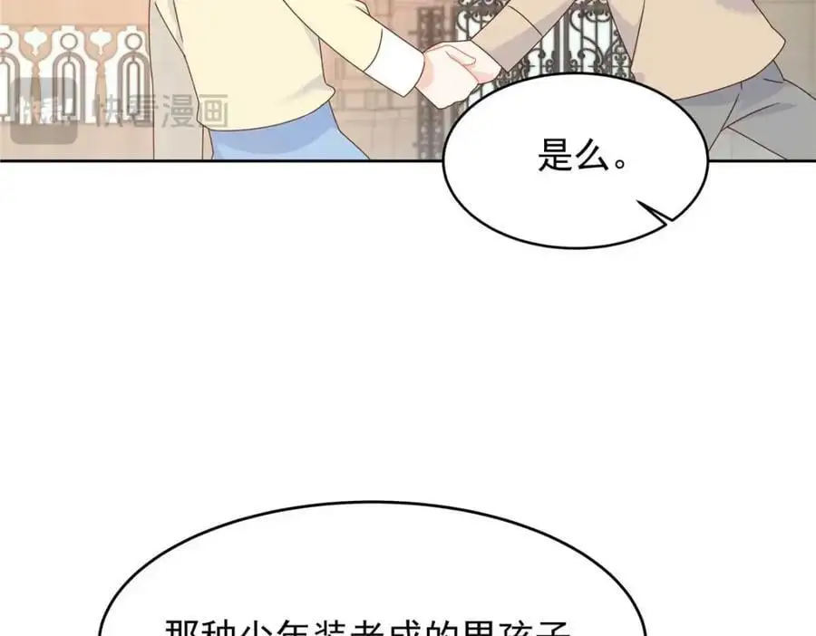 425 芥蒂，青梅竹马77