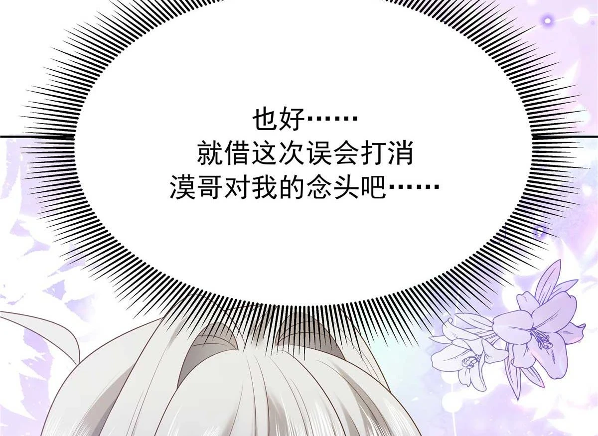 337 秦漠早就忘了你了87
