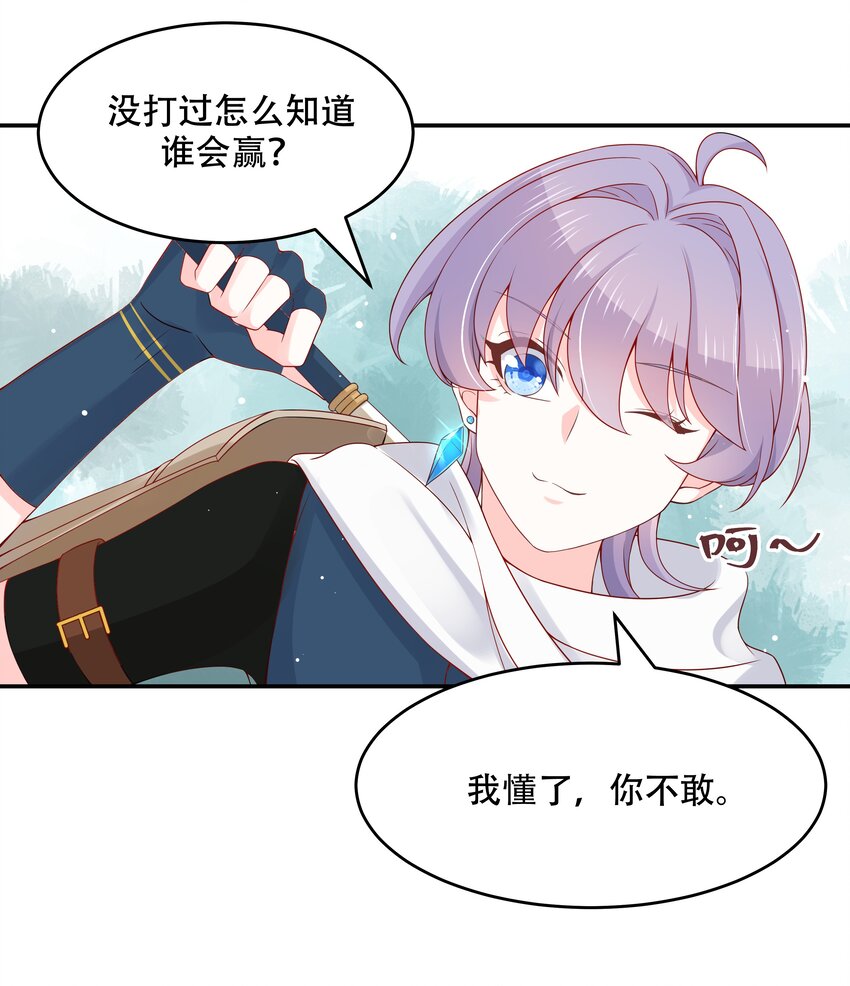 三十八话 九爷一秒虐渣28