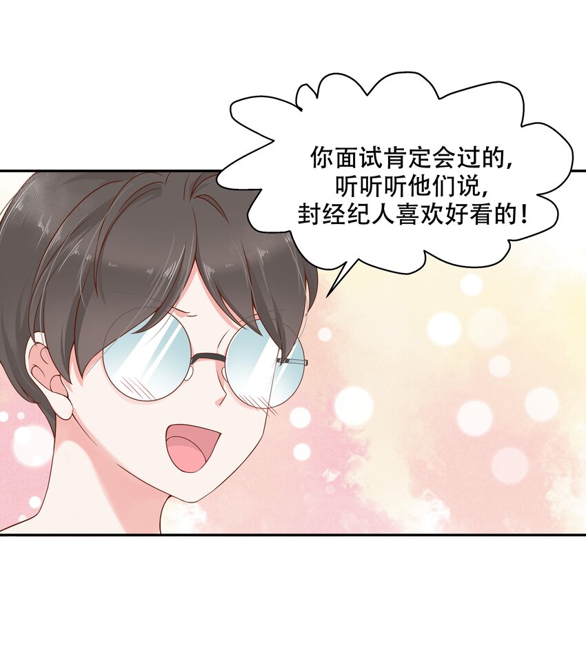 二十八话 嚣张的私生子40