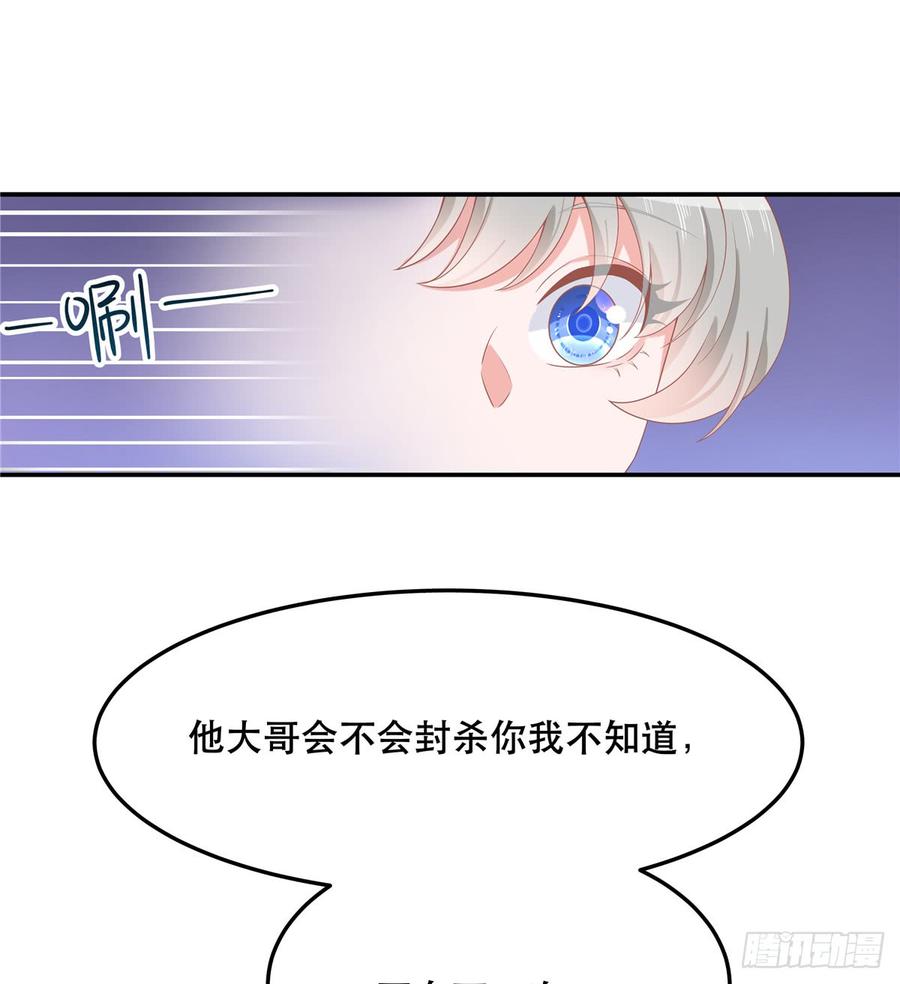 七十一话 自身难保的九爷8