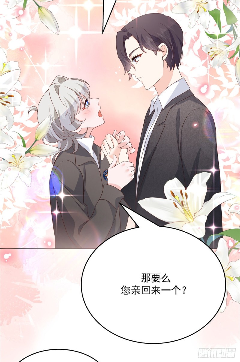 第185话 不然，你亲回来？13