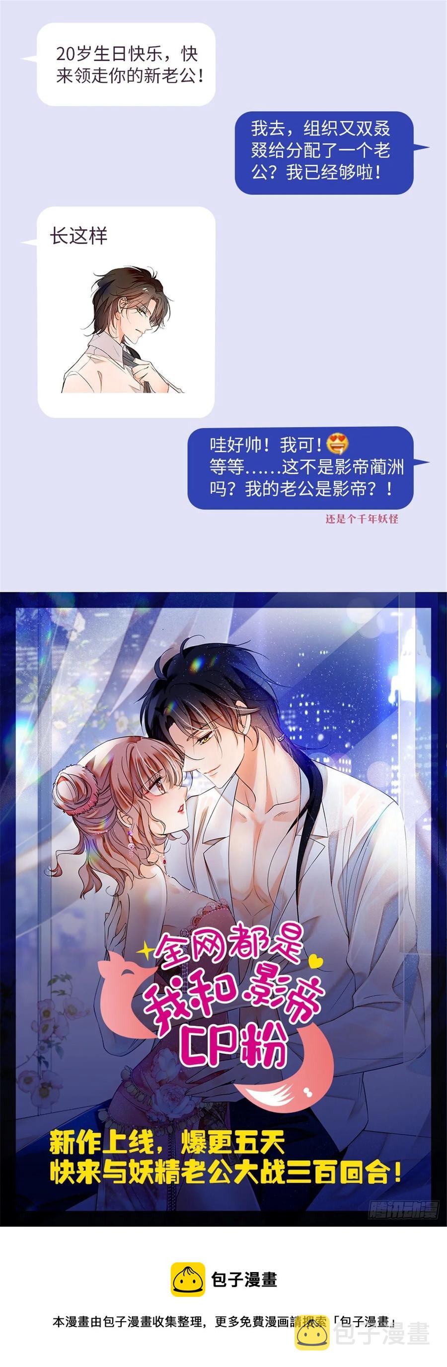 七十八话 大姨妈41