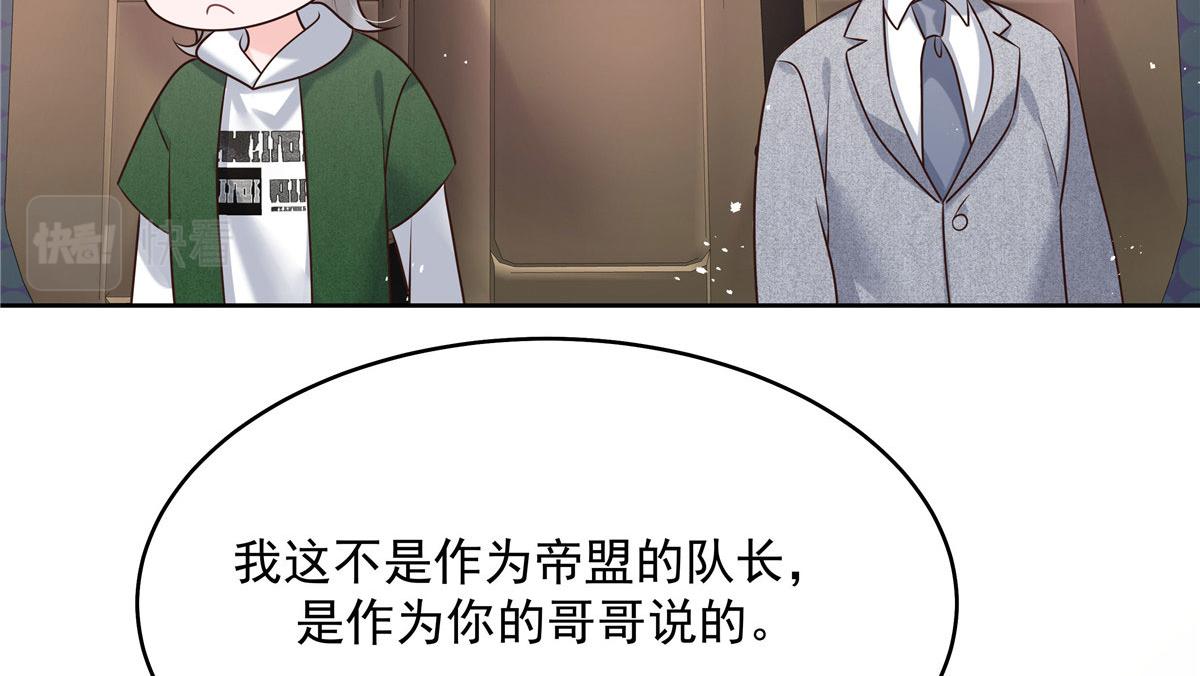 289 选李梦然还是我？59