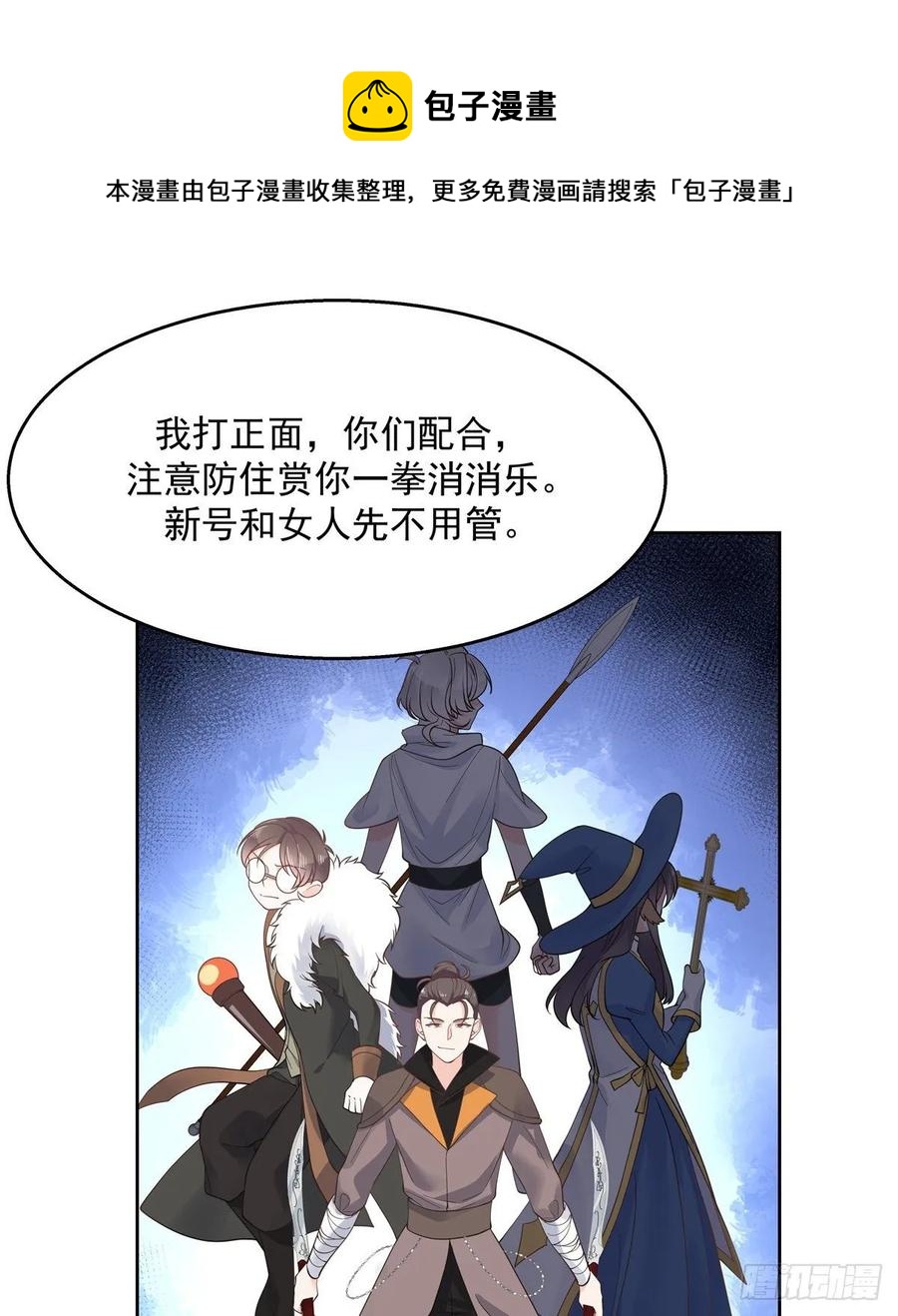 一百零二话 没价值的过气选手24