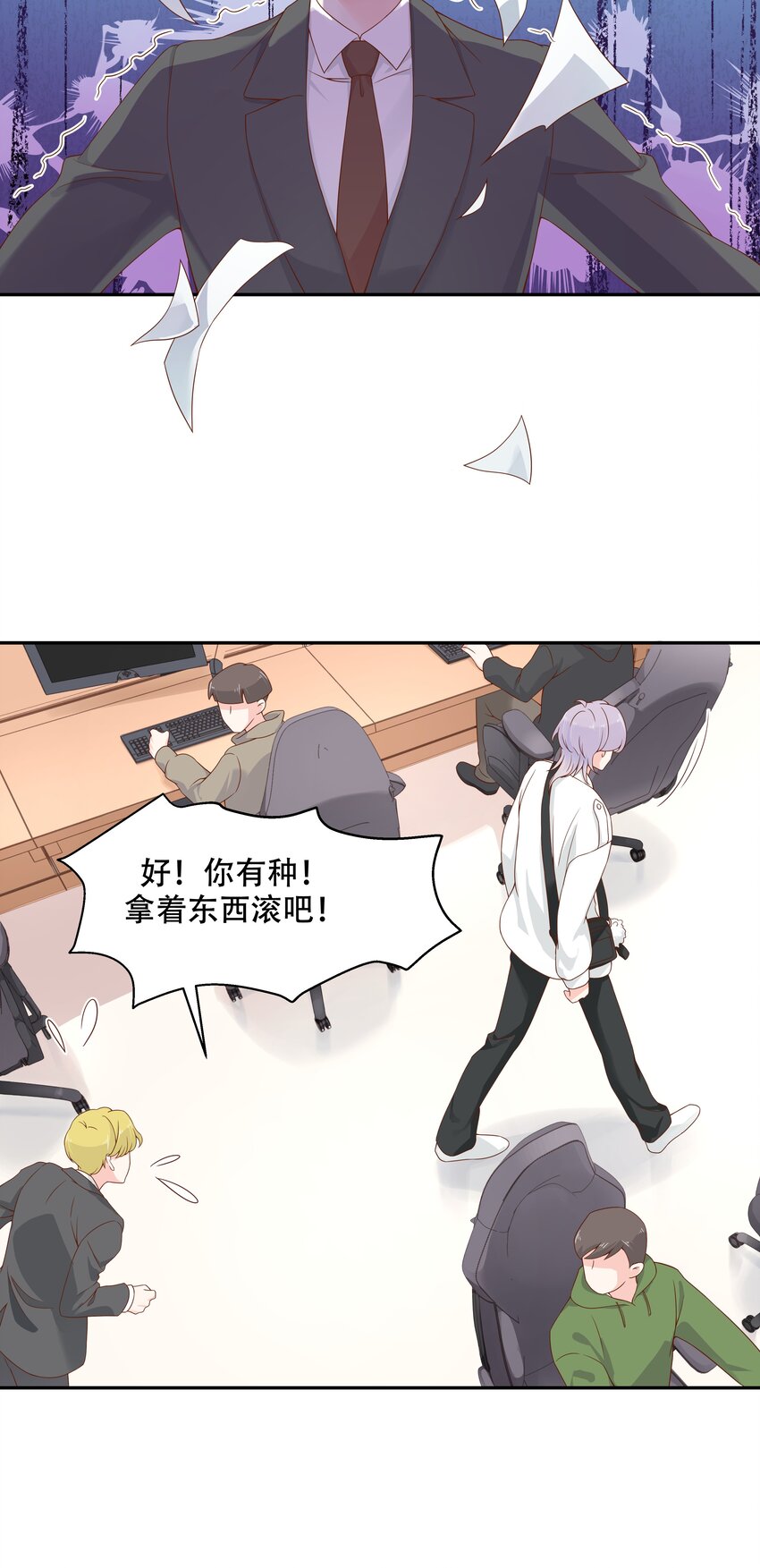 三十话 单纯的家伙4