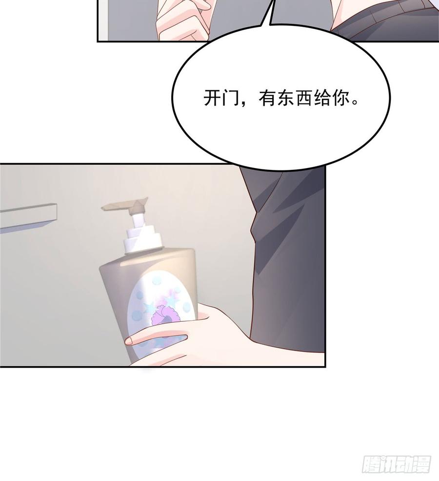 五十六话 漠哥，我洗澡好看吗6