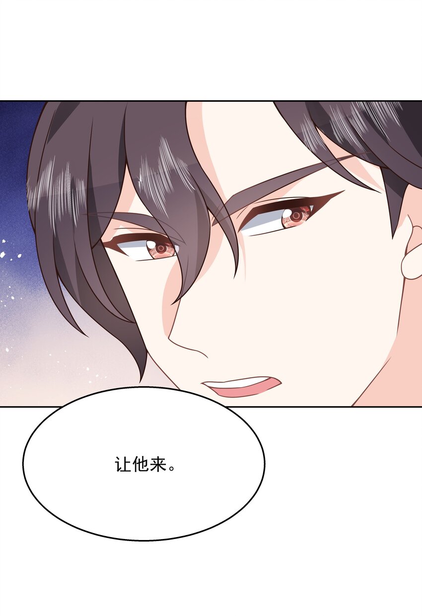 第169话 最怂队长？30