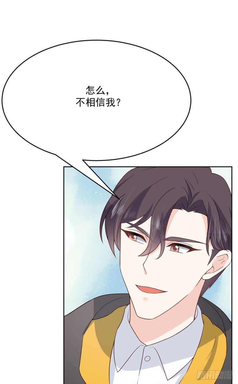 第163话 你认识他？2