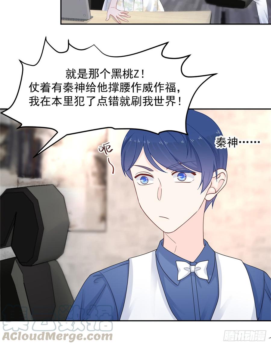 六十话 收买黑桃Z4