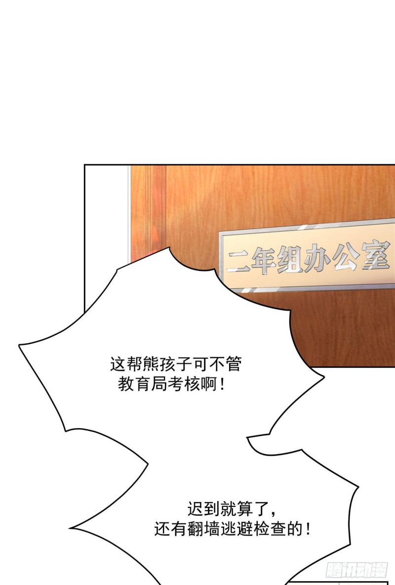 第192话 少女心动33