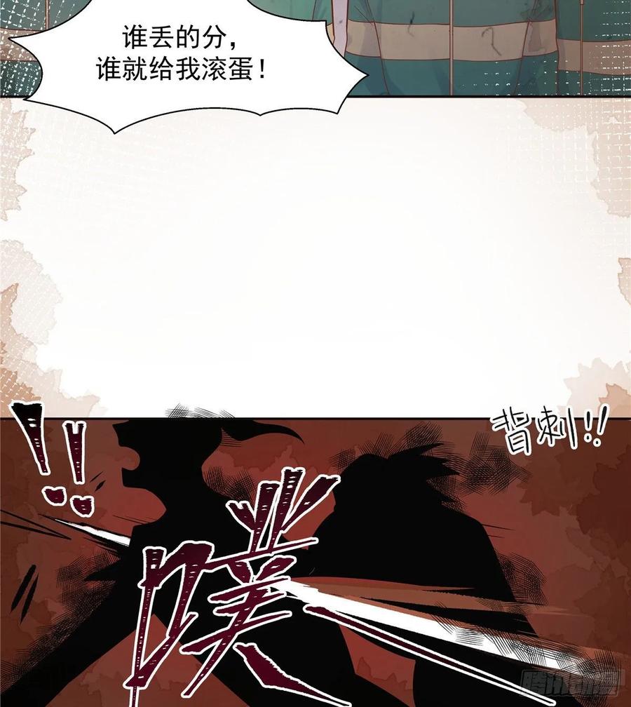 九十五话 大叔的过往26