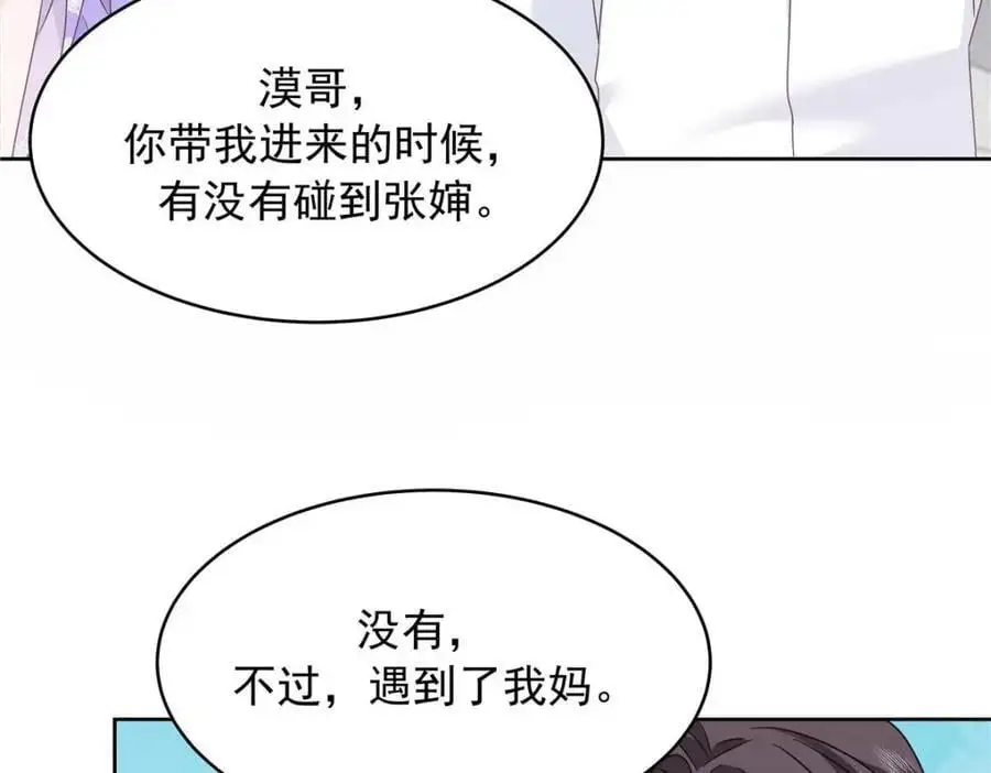 417 不要在我面前穿女装41