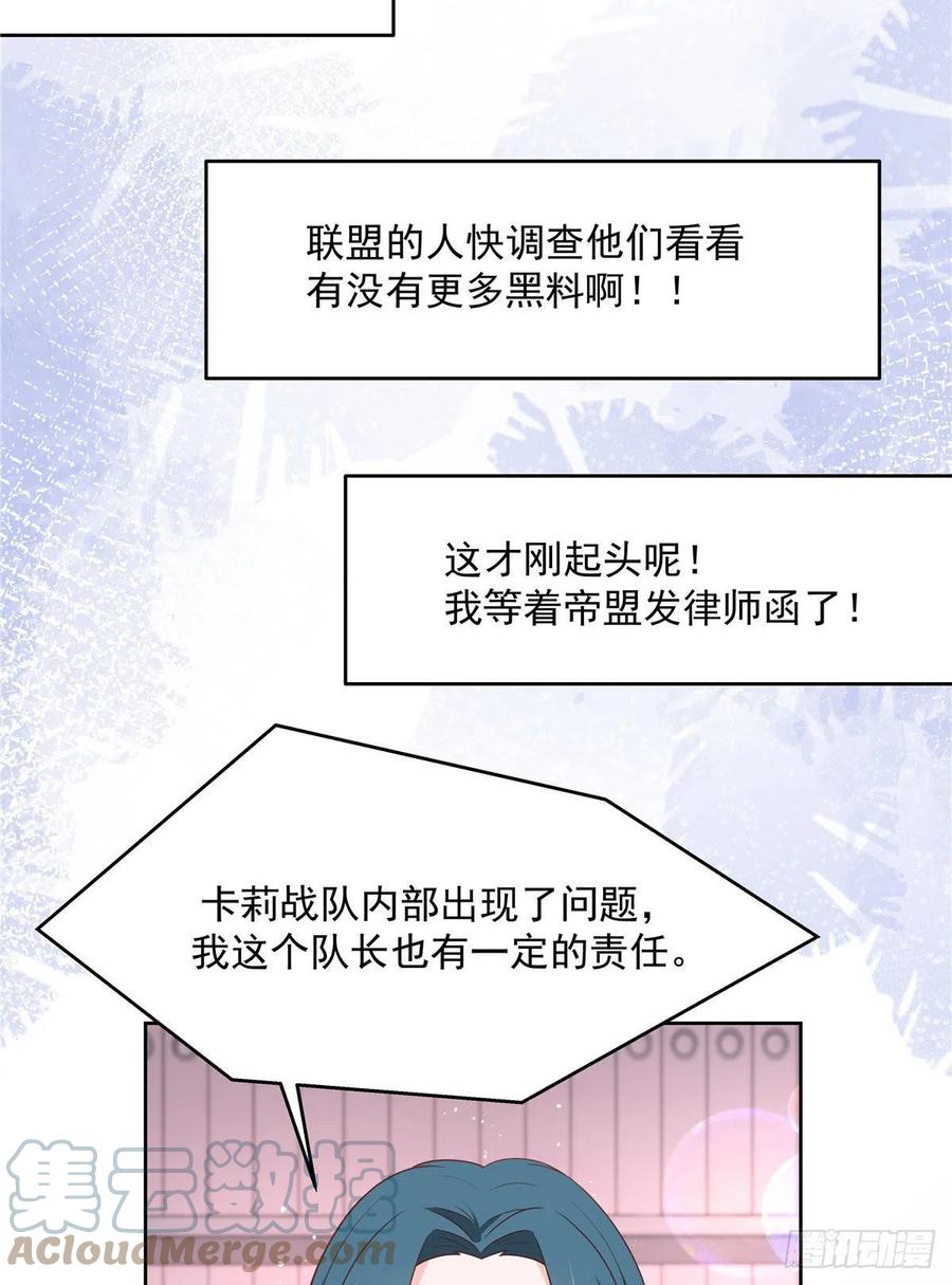 第207话谁给你的胆子动黑桃Z24