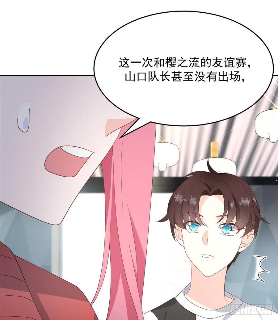 第一百三十四话 星野一15