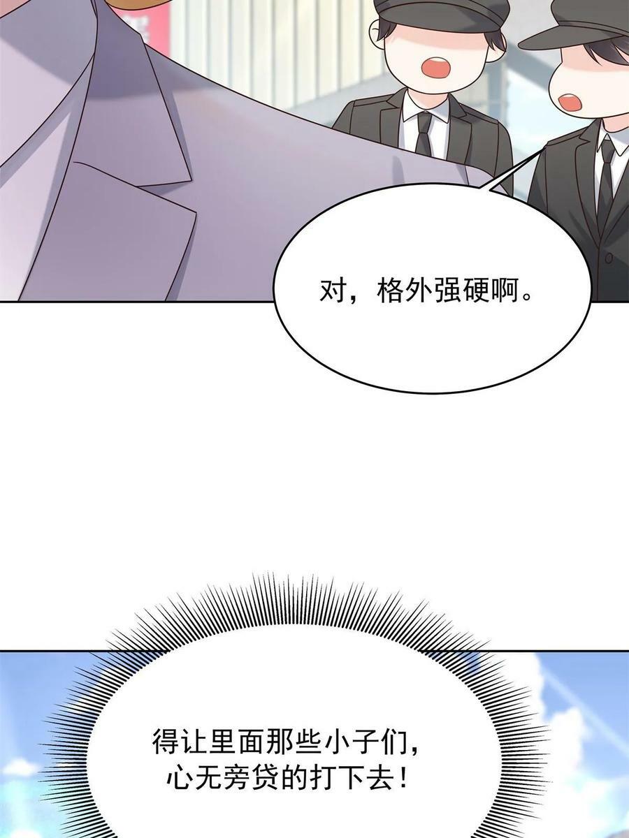 351 众目睽睽，摸我大腿34