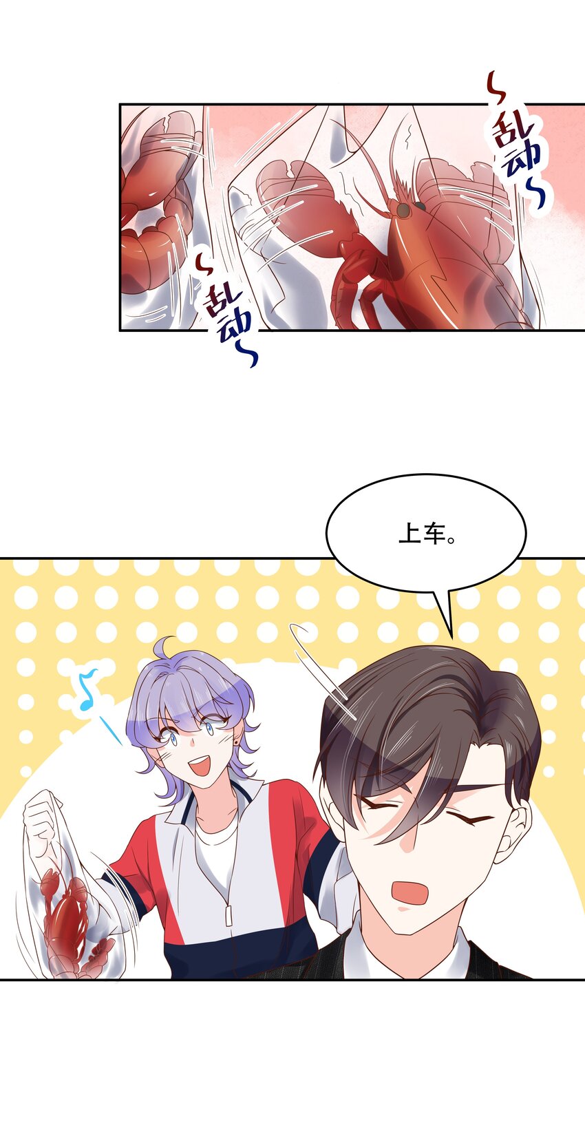 二十二话 九爷的摸头杀3