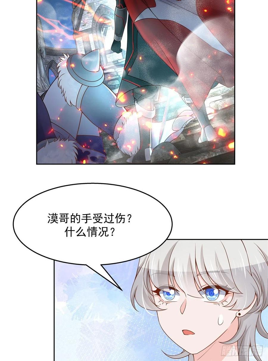 一百一十二话 九殿女装的样子15