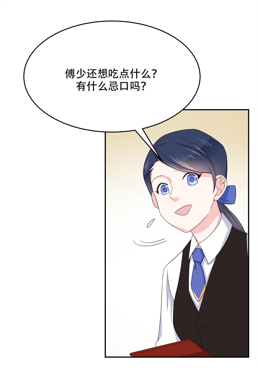 十八话 叫九爷！23