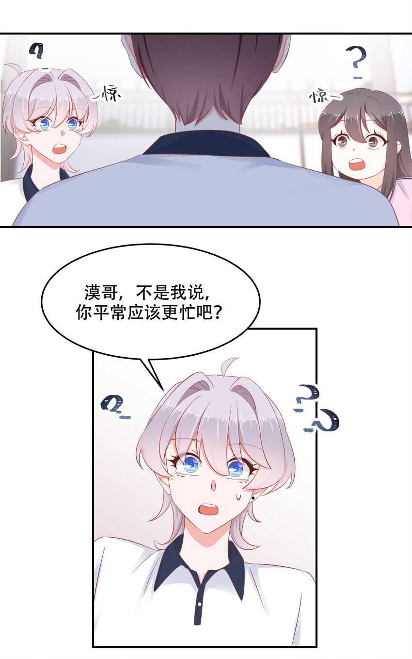 四十九话 丢人事交给你漠哥28