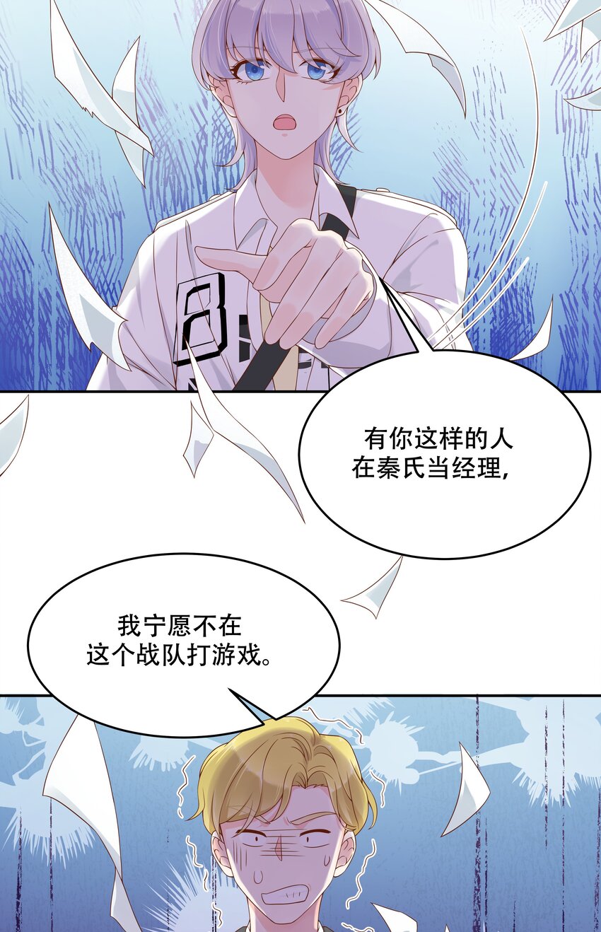 三十话 单纯的家伙3