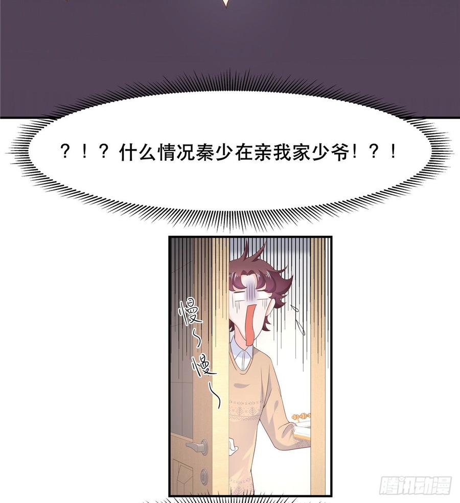 七十二话 你是男人，你懂的22