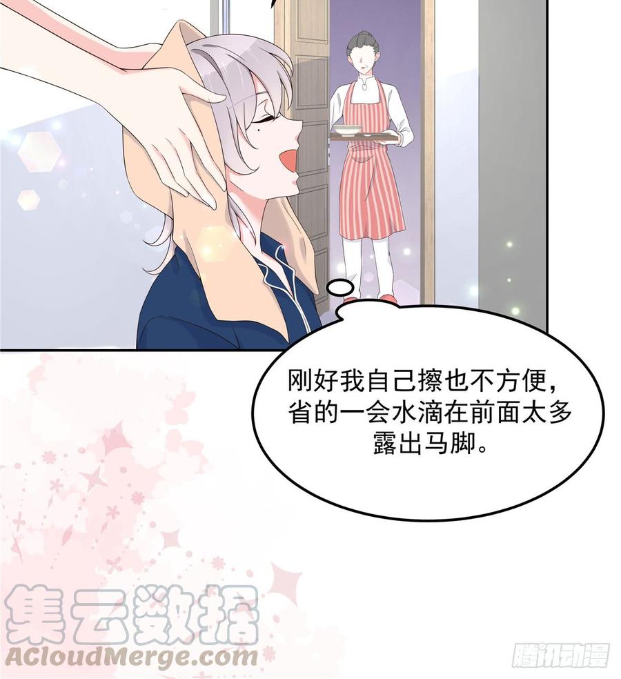 五十七话 少爷被掰弯了？！35