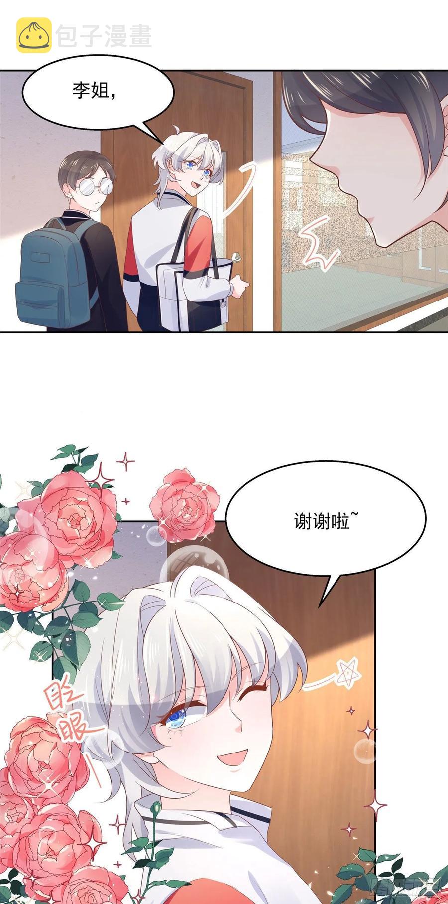 八十四话 又电倒一个5